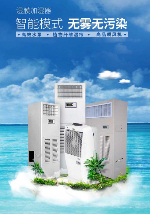 中央除濕機一機在手，讓家里充滿詩意，沒有“濕”意！