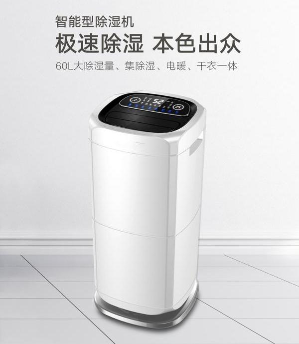 家用除濕機真的除濕嗎？選除濕機需注意什么？
