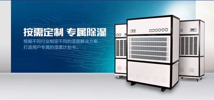 工業除濕機和家用除濕機哪個市場前景好？