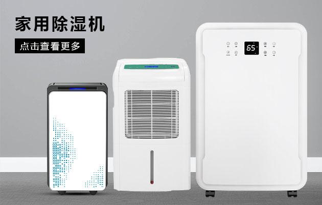你知道嗎？地下室裝新風(fēng)除濕機很有用
