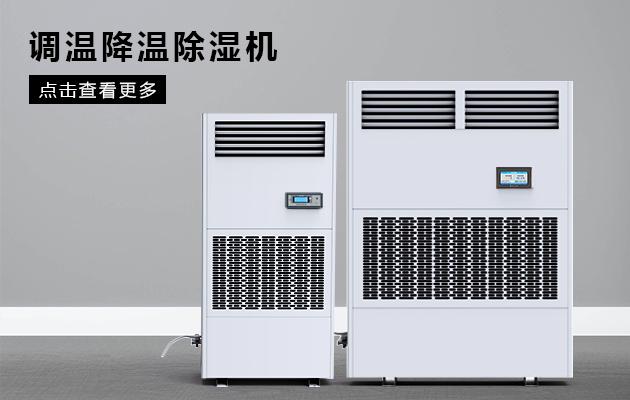 你是否了解過工業(yè)加濕器設(shè)備的常見問題？