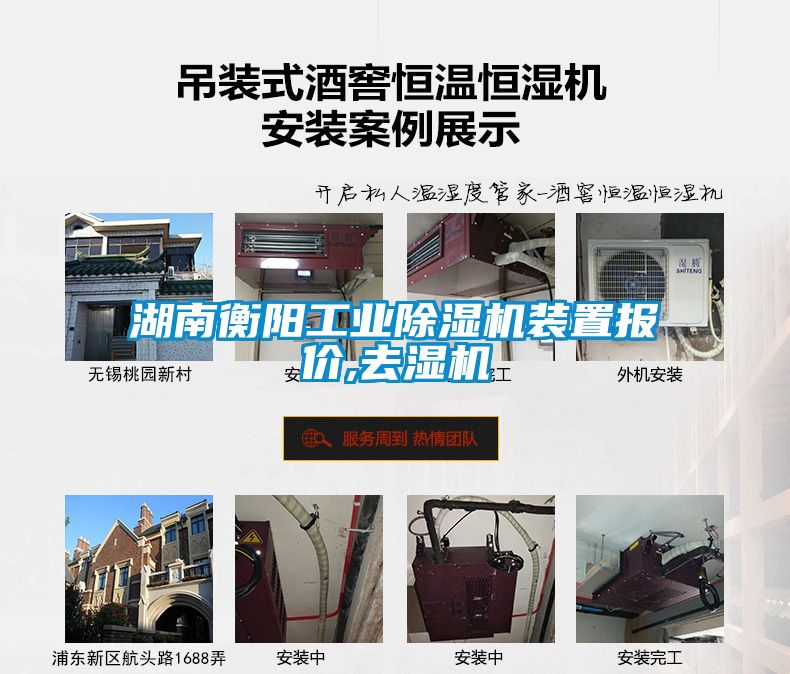 湖南衡陽(yáng)工業(yè)除濕機(jī)裝置報(bào)價(jià),去濕機(jī)